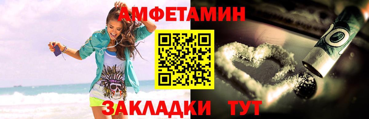 АМФЕТАМИН 98% Набережные Челны