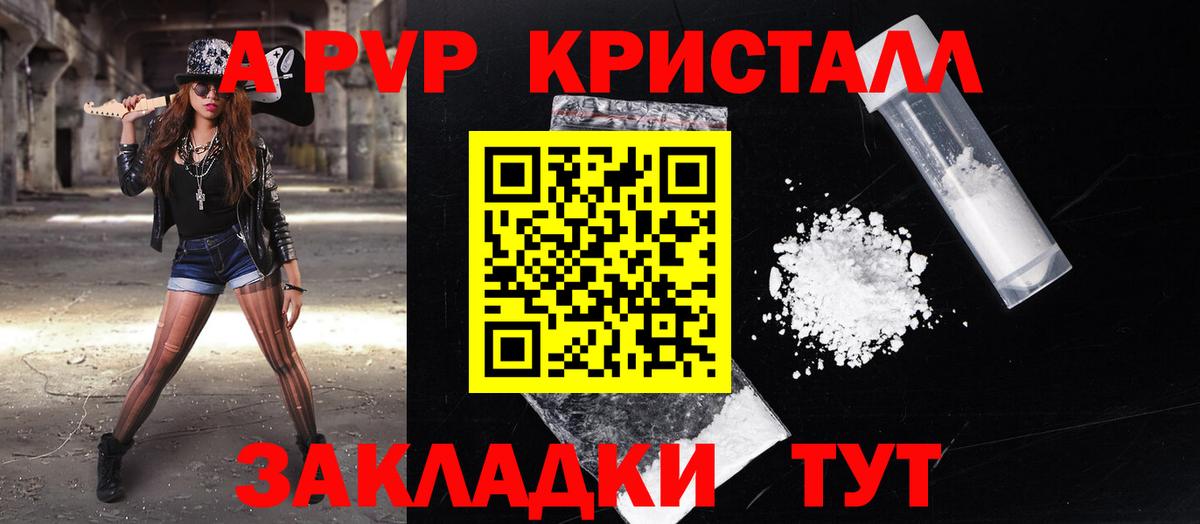что такое   Alfa_PVP Соль  Вход с VPN  А ПВП СК  Набережные Челны 