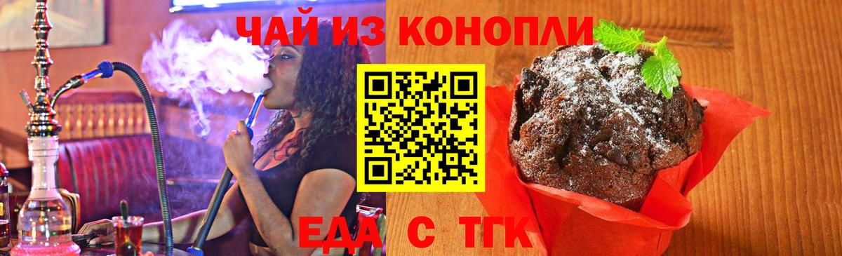 Набережные Челны  Canna-Cookies марихуана  Вход с VPN 