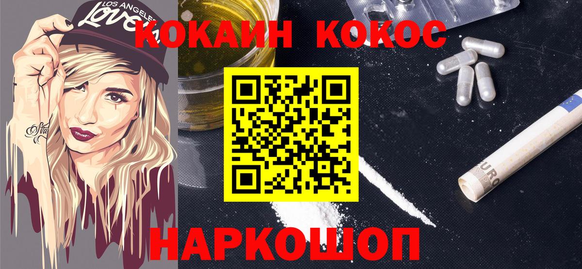 COCAIN  Вход с VPN  Cocaine 98%  Набережные Челны  COCAIN 97% 