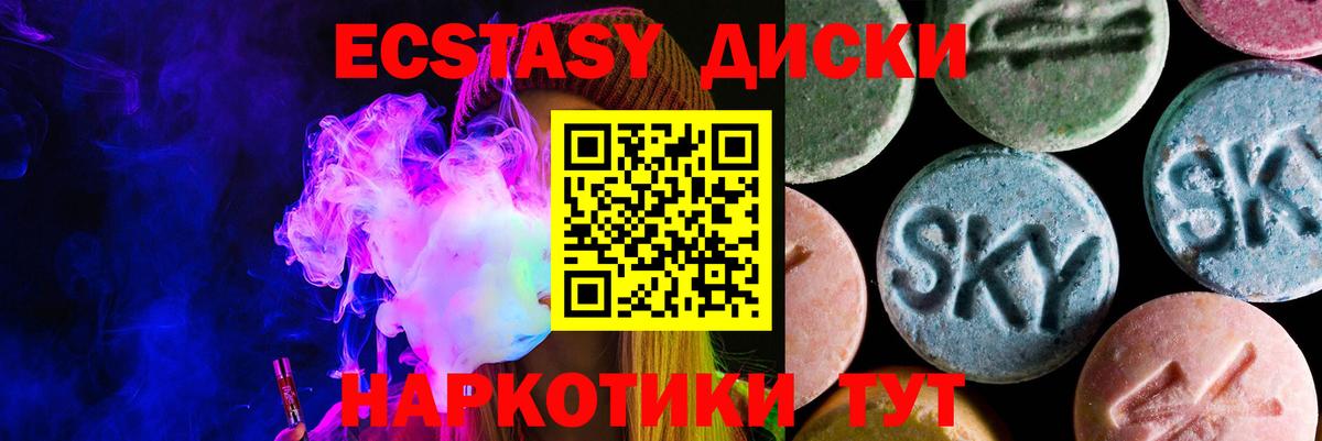 Набережные Челны  Ecstasy  Вход с VPN  darknet наркотические препараты  Экстази диски  ЭКСТАЗИ ешки  где можно купить наркотик 