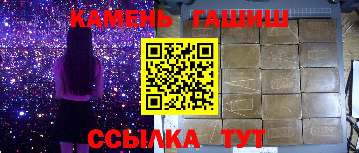 Гашиш гашик  Вход с VPN  Набережные Челны 