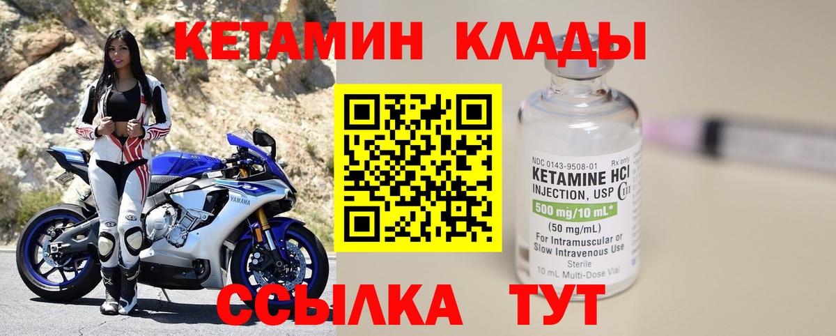 сайты даркнета телеграм  Вход с VPN  Кетамин VHQ  Набережные Челны  КЕТАМИН VHQ 