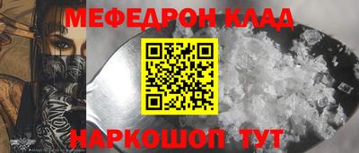 мефедрон Гусиноозёрск