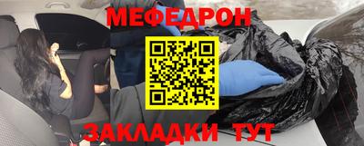 мефедрон Гусиноозёрск