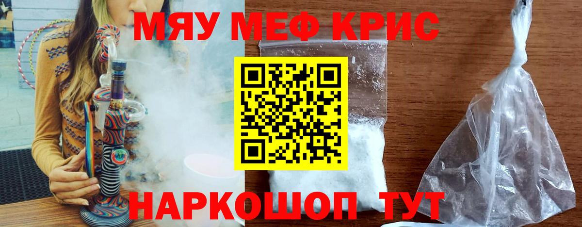 Мефедрон мука Набережные Челны