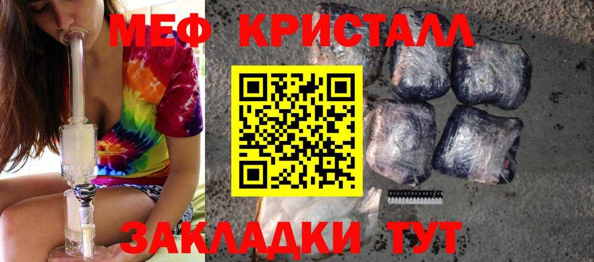Мефедрон кристаллы  магазин  наркотиков  Набережные Челны  МЯУ-МЯУ  Вход с VPN  МЕФ мука 
