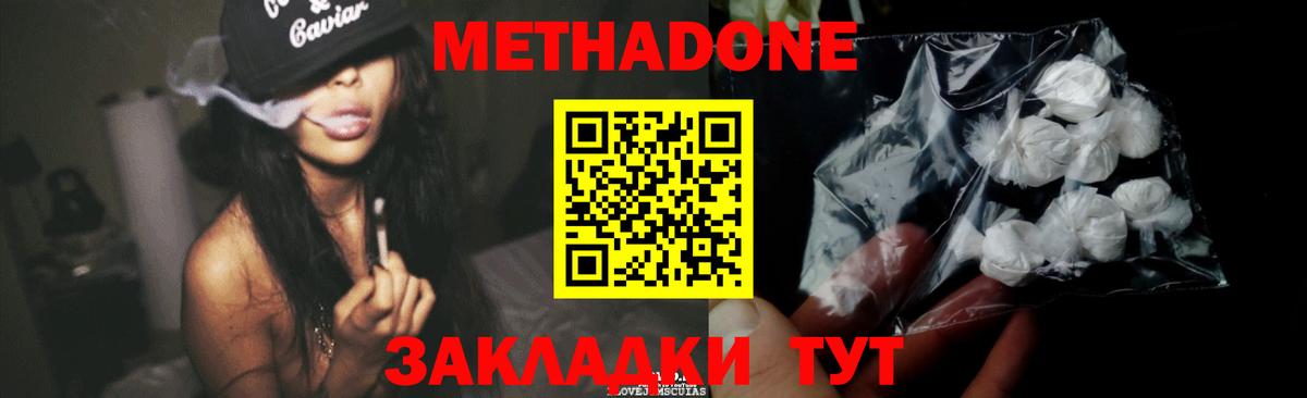 Метадон methadone  Вход с VPN  Набережные Челны 