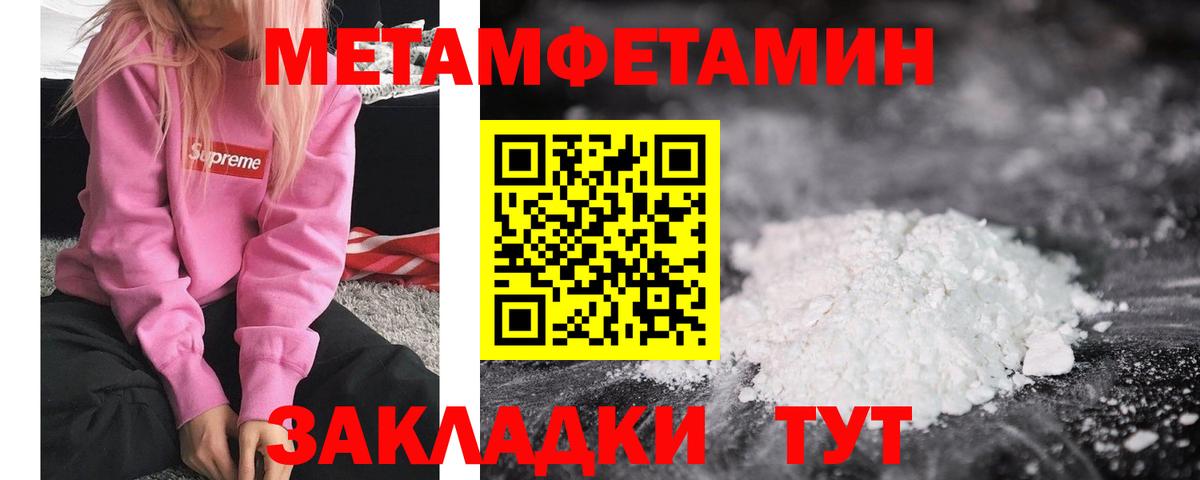 Метамфетамин кристалл Набережные Челны