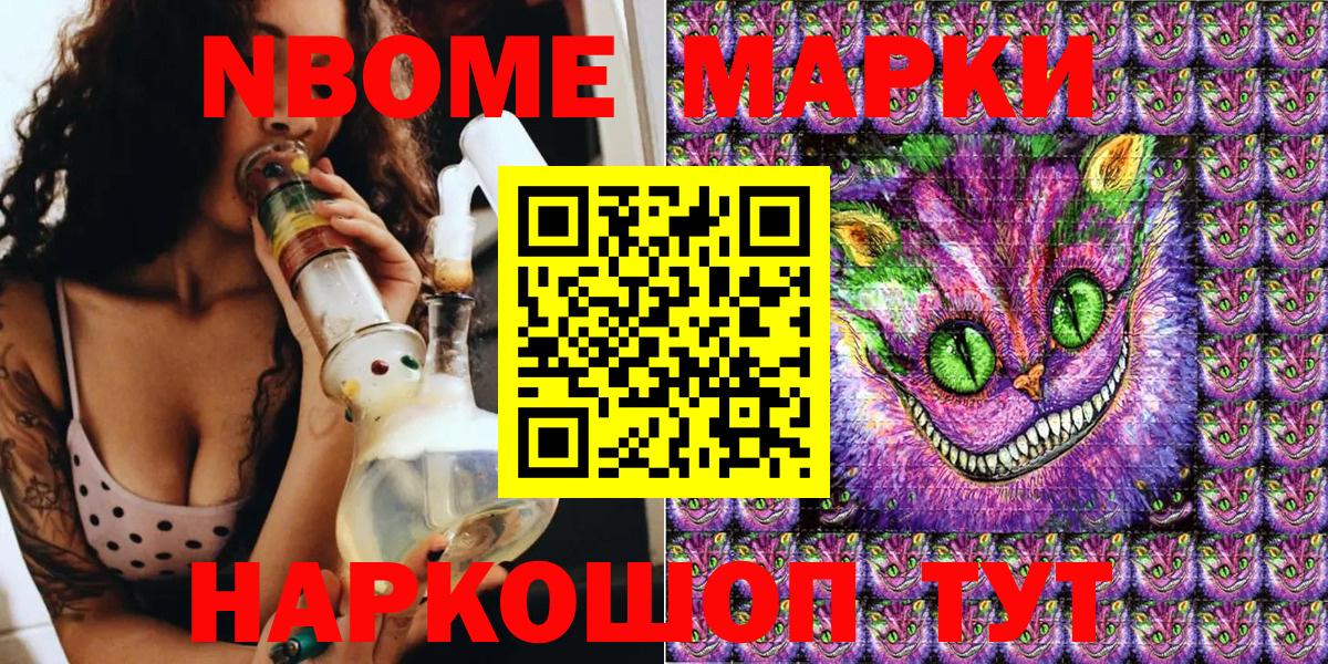 Марки NBOMe 1500мкг  Марки NBOMe 1500мкг  Марки NBOMe  Набережные Челны  Вход с VPN 